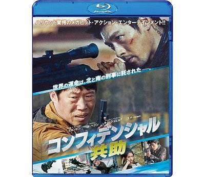 Movie - Confidential Assignment - Japan Blu-ray Disc