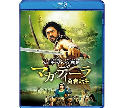 Movie - MAGADHEERA - Japan Blu-ray Disc