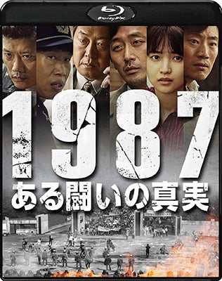 Movie - 1987 - Japan Blu-ray Disc
