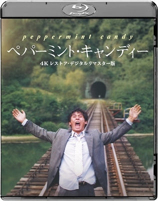 Movie - Peppermint Candy 4K Restored Digitally Remastered Edition - Japan Blu-ray Disc