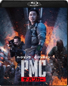 Movie - Take Point - Japan Blu-ray Disc