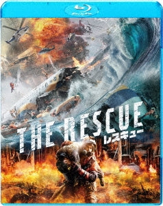 Movie - The Rescue - Japan Blu-ray Disc