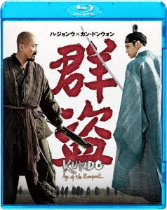 Movie - Kundo: Age Of The Rampant - Japan Blu-ray Disc