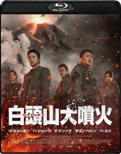 Movie - Ashfall - Japan Blu-ray Disc