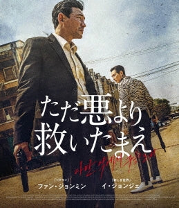 Movie - Deliver Us From Evil - Japan Blu-ray Disc