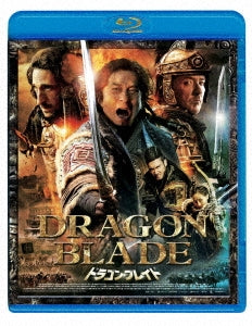 Movie - Dragon Blade - Japan Blu-ray Disc