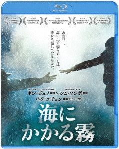 Movie - Haemoo - Japan Blu-ray Disc