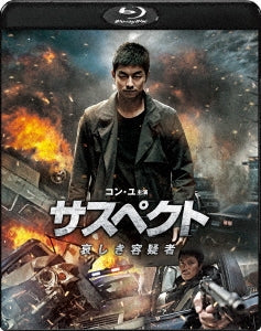Movie - The Suspect - Japan Blu-ray Disc
