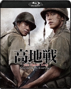 Movie - The Front Line Special Collector's Edition - Japan Blu-ray Disc