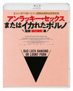 Movie - Babardeala cu bucluc sau porno balamuc - Japan Blu-ray Disc