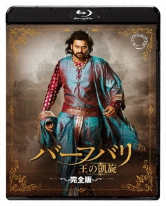 Movie - Baahubali 2: The Conclusion Complete Edition - Japan Blu-ray Disc