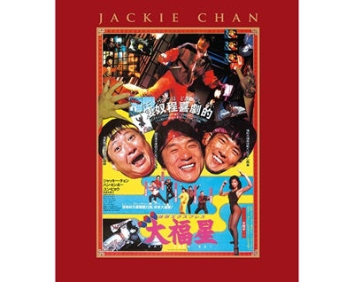 Movie - My Lucky Stars - Japan Blu-ray Disc