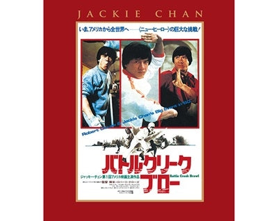 Movie - Battle Creek Brawl - Japan Blu-ray Disc