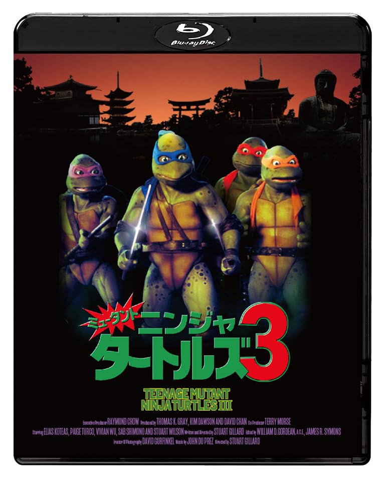 Movie - Teenage Mutant Ninja Turtles 3 2K Restored Edition - Japan Blu-ray Disc