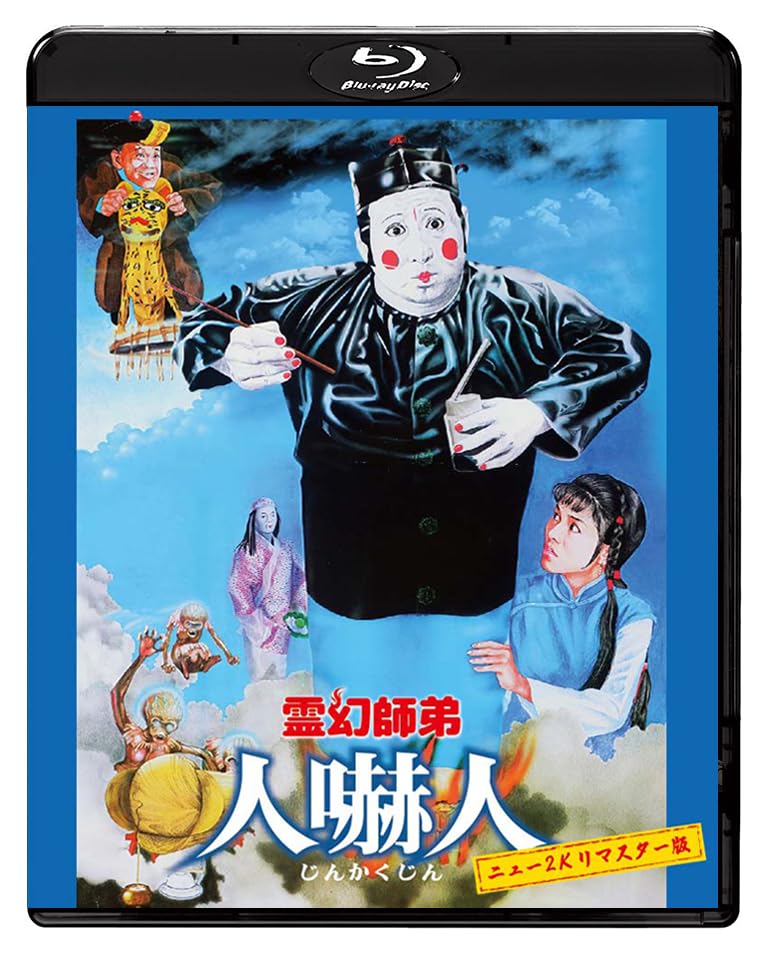 Movie - The Dead And The Deadly [New 2K Remastered] - Japan Blu-ray Disc