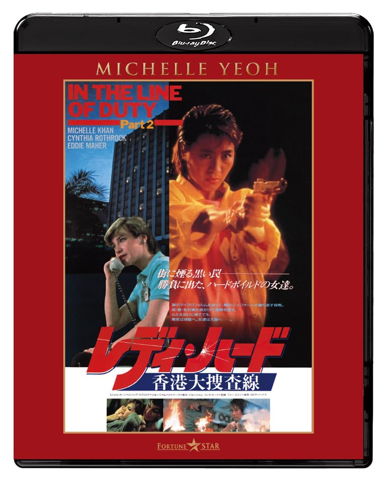 Movie - Yes, Madam [2K Remastered] - Japan Blu-ray Disc