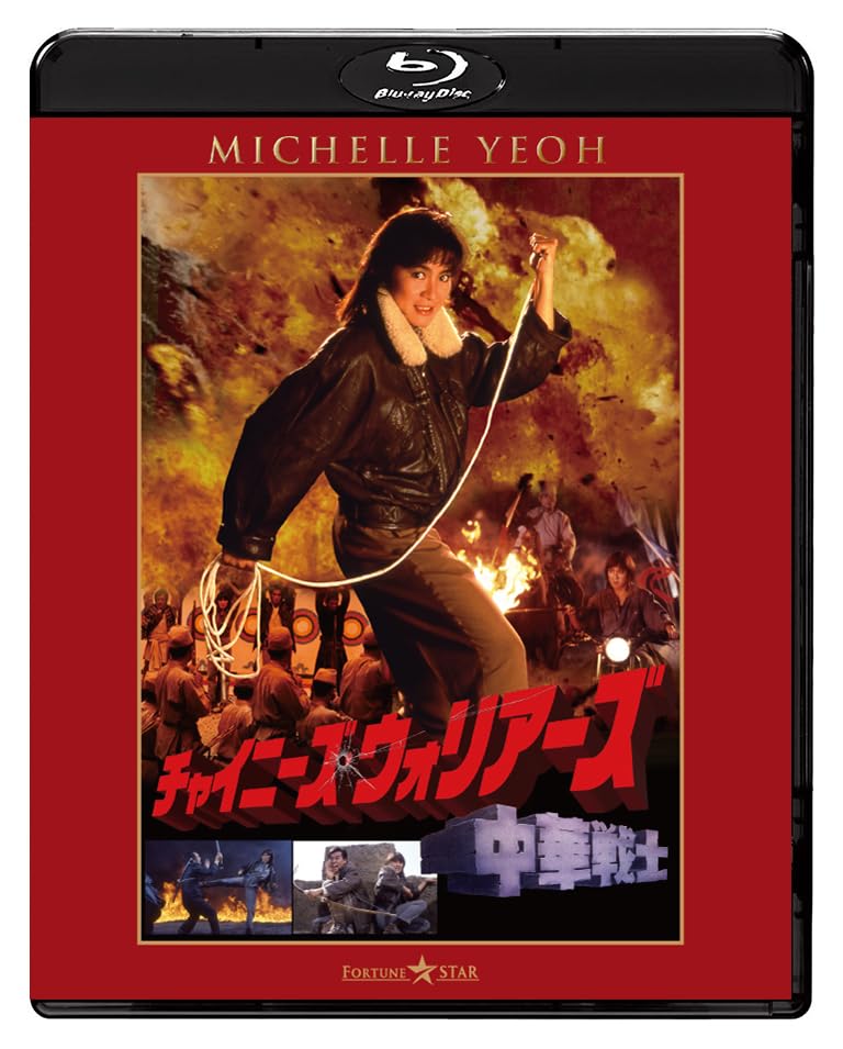 Movie - Magnificent Warriors 2K Remastered - Japan Blu-ray Disc