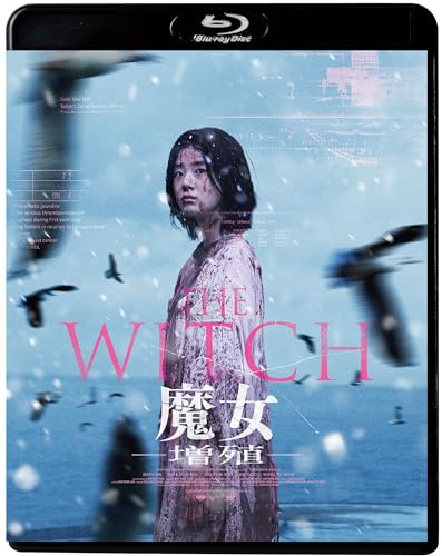 Movie - The Witch: Part 2 -The Other One - Japan Blu-ray Disc