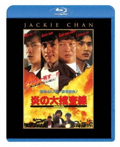 Movie - Island Of Fire - Japan Blu-ray Disc