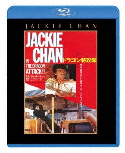 Movie - Fantasy Mission Force - Japan Blu-ray Disc