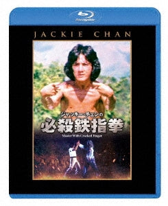 Movie - Master With Cracked Finger - Japan Blu-ray Disc