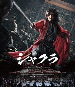 Movie - Sakra - Japan Blu-ray Disc
