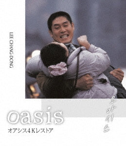 Movie - Oasis 4K Restored - Japan Blu-ray Disc
