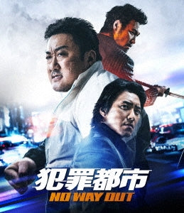 Movie - The Roundup: No Way Out - Japan Blu-ray Disc