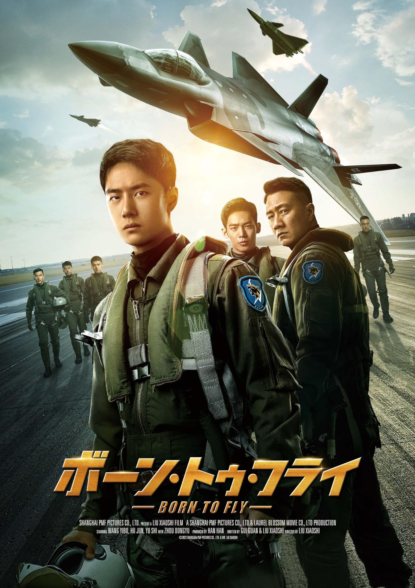 Movie - born to fly - Japan Blu-ray Disc