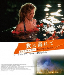 Animation - Drowing by Numbers - Japan Blu-ray Disc