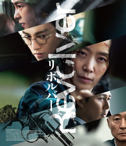 Movie - Revolver - Japan Blu-ray Disc