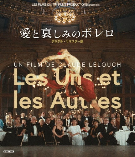 Movie - Les Uns Et Les Autres Digitally Remastered Edition - Japan Blu-ray Disc