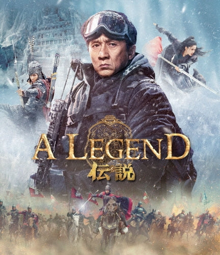 Movie - A Legend - Japan Blu-ray Disc