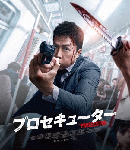 Movie - The Prosecutor - Japan Blu-ray Disc