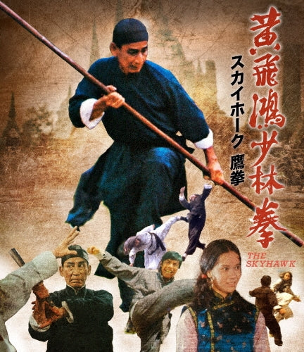 Movie - The Skyhawk - Japan Blu-ray Disc