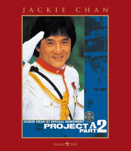 Jackie Chan - Project A Part II - Japan Blu-ray Disc