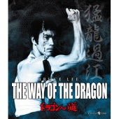 Movie - The Way Of The Dragon - Japan Blu-ray Disc