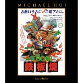 Movie - Teppanyaki - Japan Blu-ray Disc