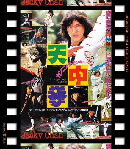 Movie - Half A Loaf Of Kung Fu - Japan Blu-ray Disc