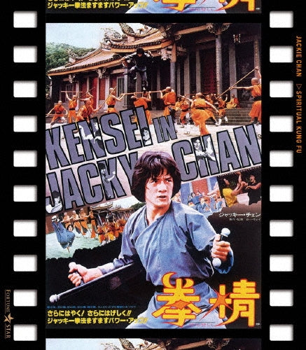 Movie - Spiritual Kung Fu - Japan Blu-ray Disc