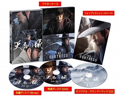 Movie - The Fortress Special Box (w/ Original Soundtrack by Ryuichi Sakamoto) - Japan Blu-ray Disc+DVD+CD