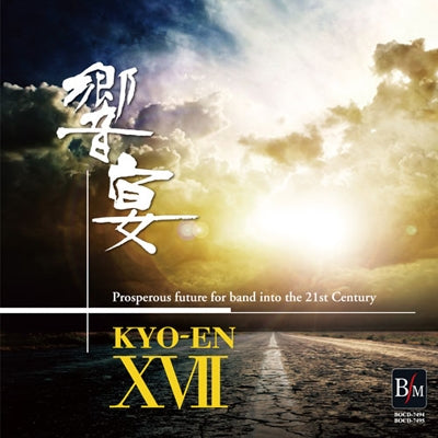 Tokai University Wind Orchestra, Kawagoesouwasouyuukaisuisouga, Kasukabe Kyoei High School Wind Orchestra, The Ensemble Liberte Wind Orchestra, Kanagawadaigaku Suisou Gakubu - Prosperous Future for Band into the 21st Century Kyo-en 17 - Japan 2 CD