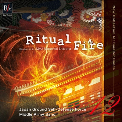 Mai Tsugumi & Japan Ground Self-Defense Force Middle Army Band - Small Repertoire Collection Vol. 12 "The Legend of Fire" - Japan CD