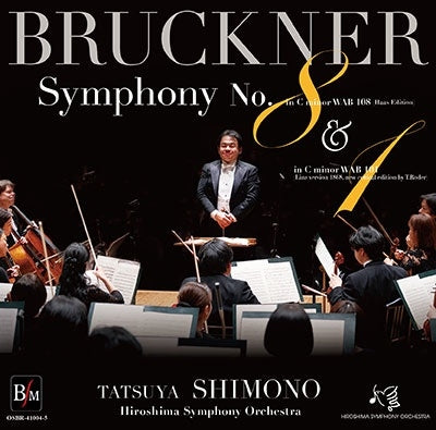 Shimono Tatsuya 、 Hiroshima Symphony Orchestra - Bruckner: Symphony No. 8 (Haas Version), No. 1 (1968 Linz Manuscript, New Complete Edition) - Japan 2 CD Limited Edition