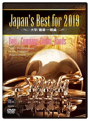 Various Artists - Japan's Best for 2019 Daigaku / Shokuba Ippan Hen - Japan DVD