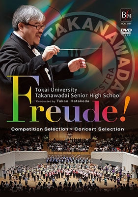 Tokai University Fuzoku Takanawadai Senior High School - Freude! - Japan DVD