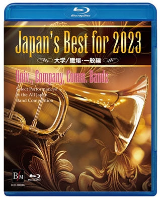 Various Artists - Japan's Best For 2023 Daigaku / Shokuba Ippan Hen - Japan Blu-ray Disc