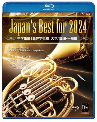 Various Artists - Japan'S Best For 2024 First Limited Box Set - 72Nd All Japan Band Competition - Japan 4 Blu-ray Disc Box Set