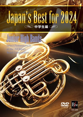 Various Artists - Japan'S Best For 2024 Junior High School Students The 72Nd All Japan Band Competition - Japan DVD