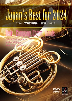 Various Artists - Japan'S Best For 2024 University/Workplace/General 72Nd All Japan Band Competition - Japan DVD